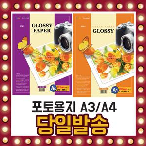 A4 A3 포토용지 인화지 180g 210g 270g 소프트 저광택