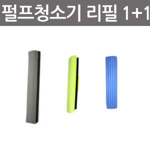 펄프청소기 청소도구 교체용 스펀지 리필