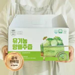 유기농 양배추즙 30팩