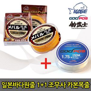 가성비 최고 키이스 일본원줄 세미 플로팅 바다원줄 조무사 카본 목줄/낚시줄/갯바위/바다낚시줄