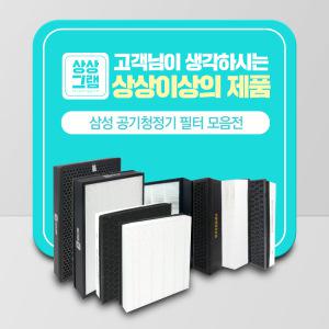 삼성 AX40K3020UWD 필터 CFX-B100D 외 전제품 모음전