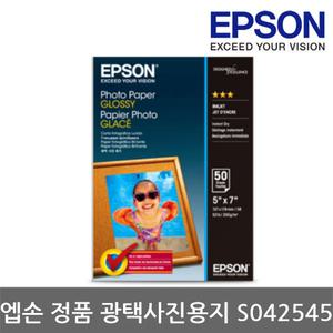 엡손 Epson 정품 S042545 광택 사진용지 포토용지 5X7 50매