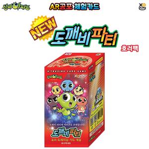 신비아파트 AR 카드 도깨비파티 호러팩세트 20팩 1상자