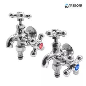 우리수도 두갈래 가로꼭지 카프링 세탁기 베란다 수도꼭지 세탁꼭지