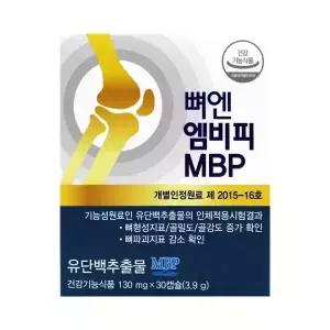 뼈엔 엠비피 MBP 130mgX30캡슐/유단백추출물 뼈건강 골다공증 MBP가루