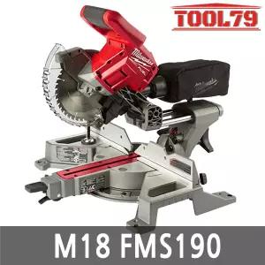 밀워키 M18 FMS190 충전 슬라이딩 각도절단기 190mm 본체만