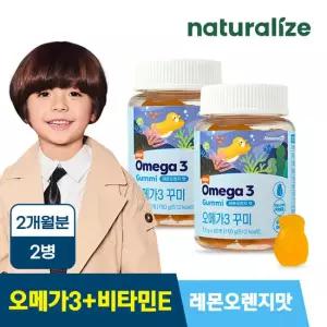 네추럴라이즈 키즈 오메가3 꾸미 2병 2개월분 / 레몬오렌지맛