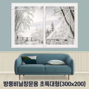 방풍비닐 창문용 초특대형 300x200cm 바람막이 커튼