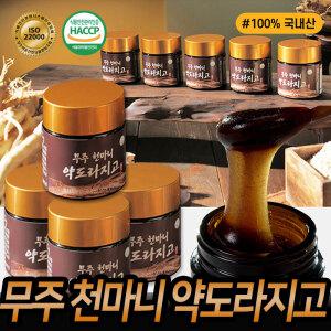 무주 천마니 약도라지고 진액고 도라지청 통으로 갈아 넣은 국내산 100% 도라지 분말 고농축
