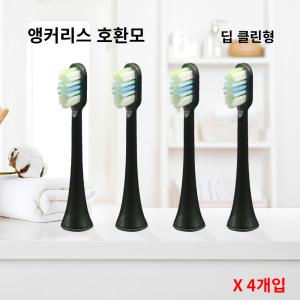 필립스 전용 앵커리스 호환모 전동칫솔모 HX6530 HX6711 HX9342 HX9332 HX9382 HX6730 딥 클린 X4개