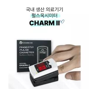 참케어 국산 의료용 산소포화도 측정기 펄스옥시미터