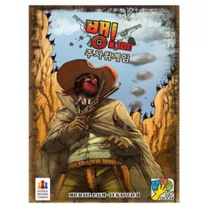 [코리아보드게임즈] 뱅 주사위게임 보드게임