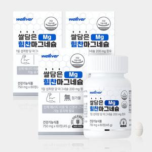 [3병 기획] 웰리버 쌀담은 힘찬 마그네슘 영양제 쌀마그네슘 신경과 근육기능 유지 도움 약3개월