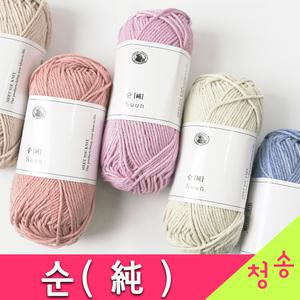순 뜨개실 suun 천연염색 오가닉 코튼실 (10+1) 신생아 모자 실 오가닉실 아기 털실