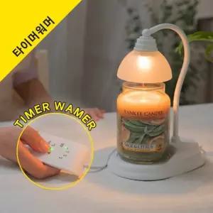 [텐바이텐]양키캔들 라지자 타이머 캔들워머 루나