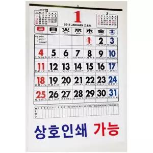 숫자판달력 2026년달력 음력달력 달력 캘린더 카렌다 벽걸이달력 큰달력 2026달력