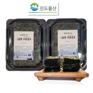 진도물산 구운김 자른 구운 햇곱창김 90매 120매 밥 반찬 마른김