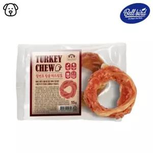 벨버도 칠면조 힘줄 하드링 S 15g