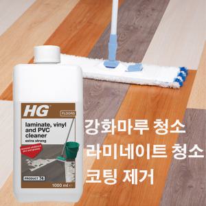 강화마루 청소세제 클리너(74) 1L  거실 바닥 청소 세제 원목 마루 타일 찌든때 얼룩 가게 사무실 방바닥 장판 코팅제 클리너 코팅필름제거 세척제 약품