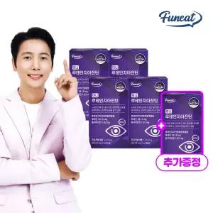 퍼니트 눈건강 루테인지아잔틴 미니 4+1박스 10개월분