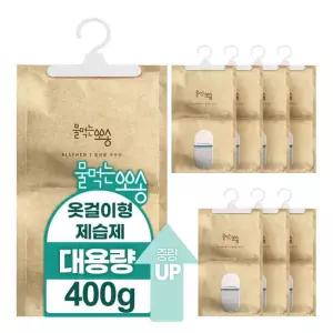 [물먹는뽀송] 매일매일이 뽀송한 옷장용 제습제 400g 8입