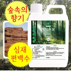 심재편백수 4리터 아임허브 천연 탈취제 편백오일 피톤치드 편백나무 심재로 만든 편백수