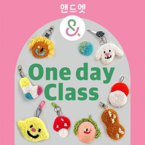 [파주] 터프팅 원데이 클래스 헤이리마을 체험 앤드엣(파주체험/터프팅원데이클래스/터프팅체험)