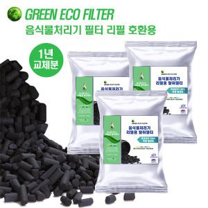 스마트카라 음식물처리기 필터 1년치 3세트 호환용 리필 활성탄 지퍼팩타입 PCS 400