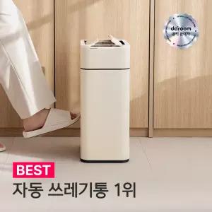 다룸 스마트 자동 센서 냄새차단 기저귀 쓰레기통 20L 날개형 대용량 종량제 호환 인테리어 휴지통