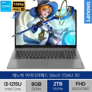 아이디어패드 Slim3 15IAU 3D (NVMe 2TB) 가성비 사무용 인강용 노트북 (A)