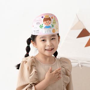 [민화샵] 자기 소개 머리띠 만들기 장래희망 왕관 키트 꾸미기 새학기 신학기 준비 미술 재료