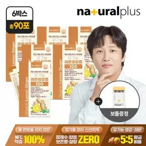 유기농 레몬생강즙 100 15포 6박스 + 보틀증정 / NFC착즙 100 진저샷 스틱