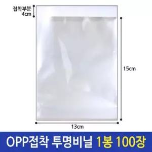 OPP 투명 비닐 봉투 13 X 15 부분 4cm