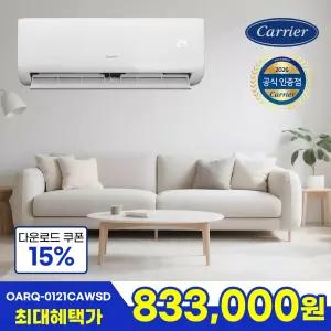 캐리어 벽걸이형 인버터 냉난방기 12평형 에어컨 냉온풍기 실외기 기본설치비포함 OARQ-0121CAWSD