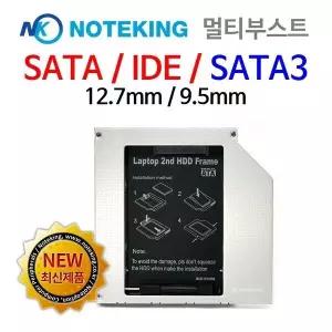 노트북용 SSD 하드베이 브라켓 세컨하드 멀티부스트 노트킹