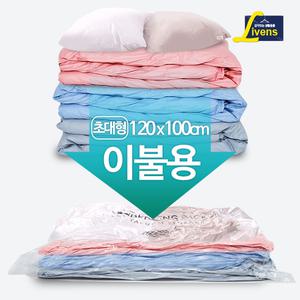 매직이불압축팩 초대형(밸브형) 120cmX100cm 4매