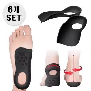 [6개세트] 아치 아치형 보조 깔창 평발 족저근막 요족