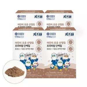 연세 키즈텐 어린이 초유 산양유 프리미엄 단백질 3g x 30포 4박스