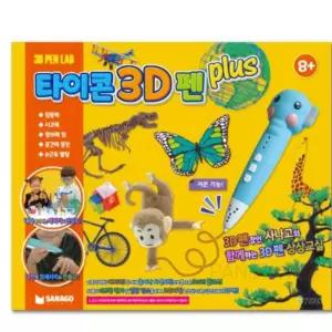 틴틴 뉴타이콘 3D펜 코끼리 쓰리디펜 저온3D펜 3D팬