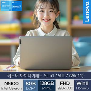 아이디어패드 Slim1 15IJL7 WIN11 (8GB구성) 가성비 사무용 인강용 노트북 (A)