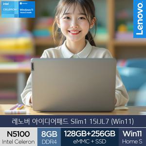 아이디어패드 Slim1 15IJL7 WIN11 (8GB/SSD 256GB 추가) 가성비 사무용 인강용 노트북 (A)