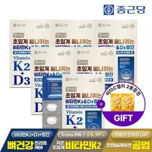 [CJ 단독] 헬시아민 초임계 메나퀴논 비타민K2 D3 망간 60정 6박스 12개월분) + 비타C젤리 2봉 뼈건강 MK-7