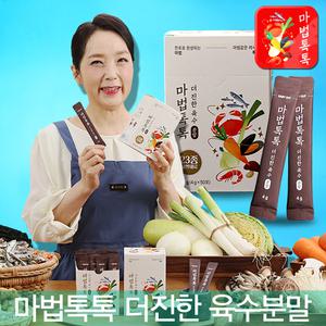 마법톡톡 더진한 육수분말 육수한알 조미료 더 만능 진한육수