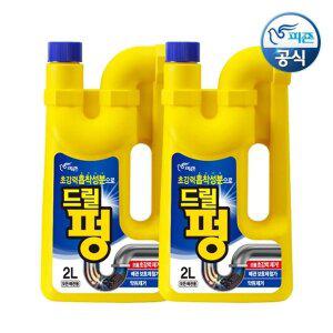 [피죤] 강력 드릴펑 2Lx2 배수관세정제 뚫어뻥 세정제 세면대 변기막...