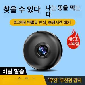 틴다샵 초소형CCTV CCTV 홈캠 카메라 무선 가정용