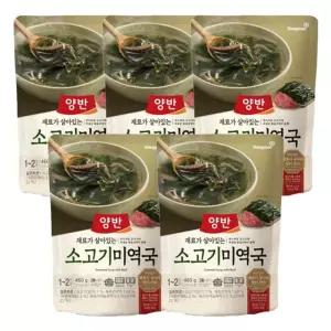 양반 소고기미역국 460g 5개