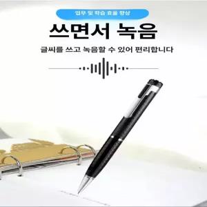 틴다샵 볼펜형녹음기 휴대용 보이스레코더 볼펜녹음기