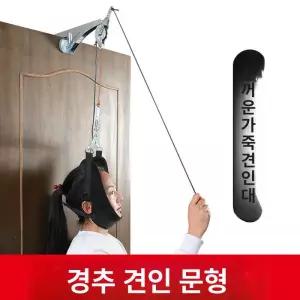 틴다샵 견인치료기 일자목 경추 견인기 디스크 목