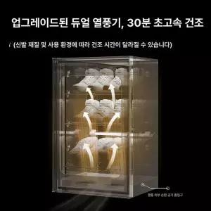 틴다샵 슈드레서 신발건조기 운동화 관리기 살균