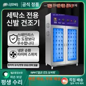 틴다샵 슈드레서 소독기 신발 살균 건조기 신발건조기